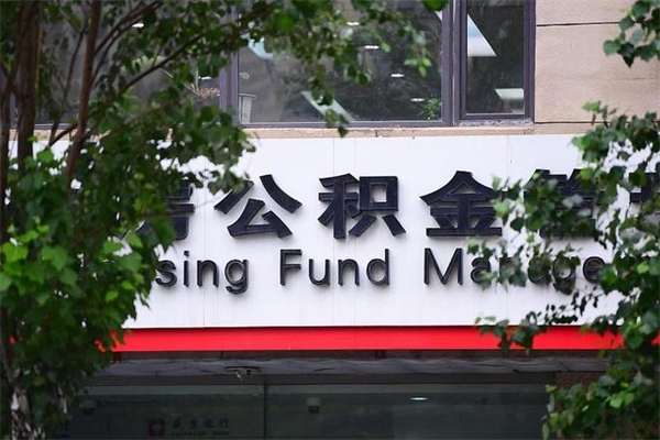 天水补充封存公积金提款地址（补充公积金封存了贷款怎么扣）