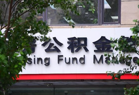 天水离职好久了公积金怎么取（离职太久公积金怎么取）